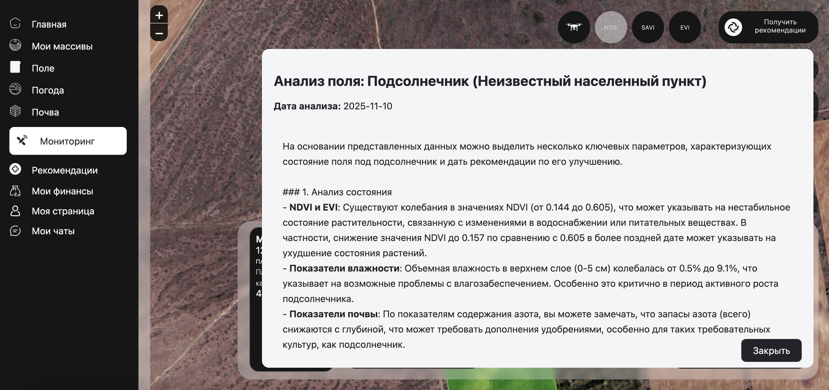 Пример рекомендаций от нейросети